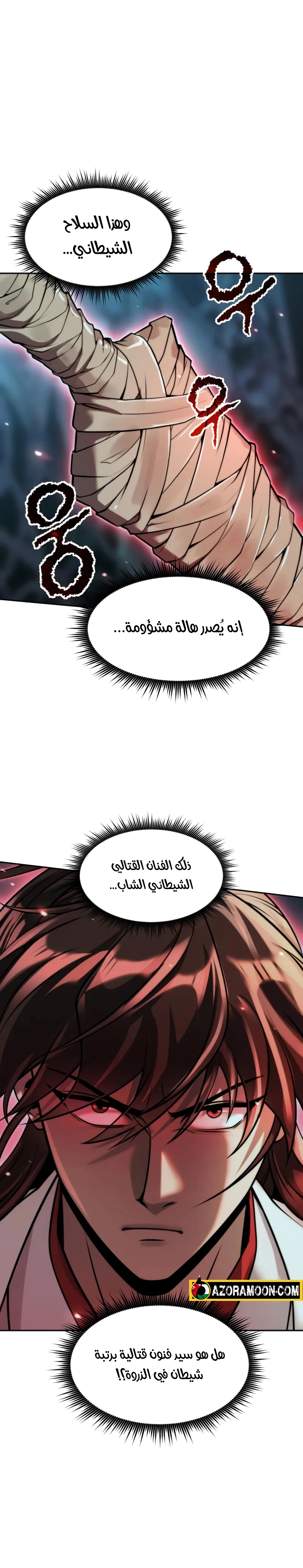 Chronicles of the Demon Faction الفصل 139 — صفحة 36