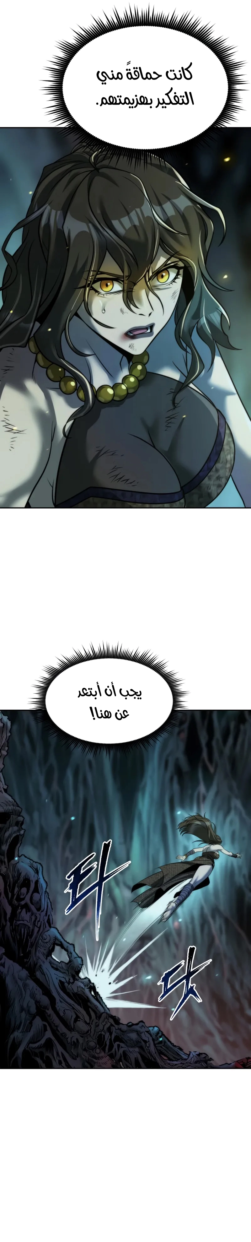 Chronicles of the Demon Faction الفصل 139 — صفحة 37