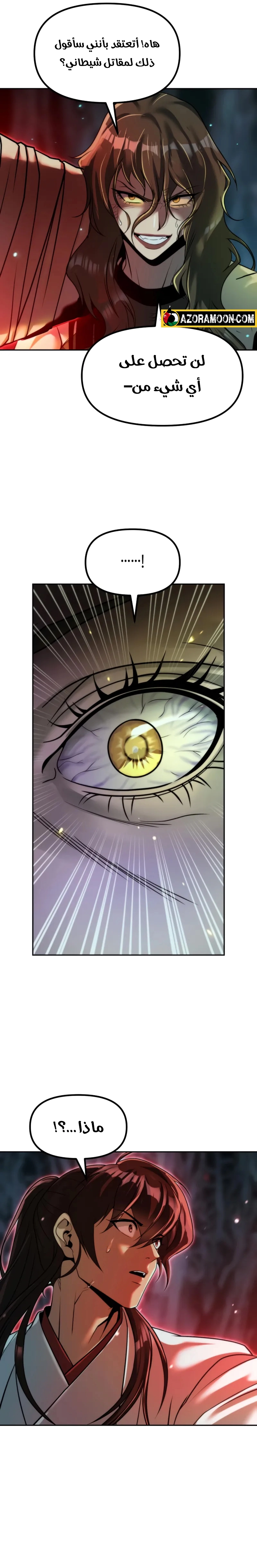 Chronicles of the Demon Faction الفصل 139 — صفحة 43