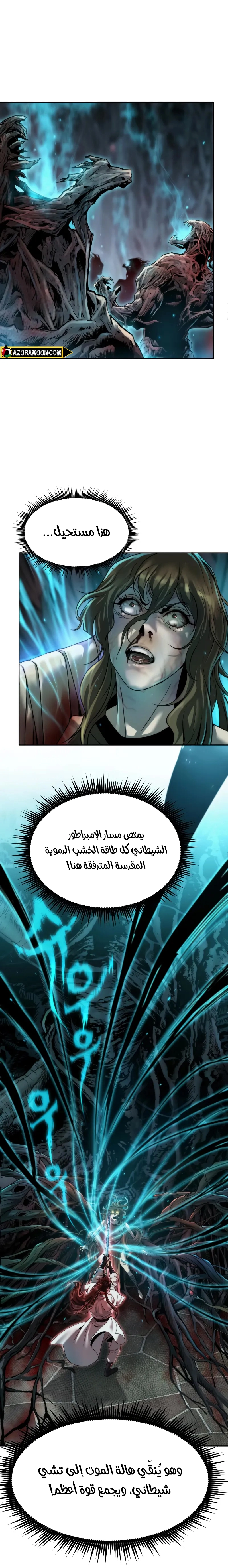 Chronicles of the Demon Faction الفصل 140 — صفحة 1