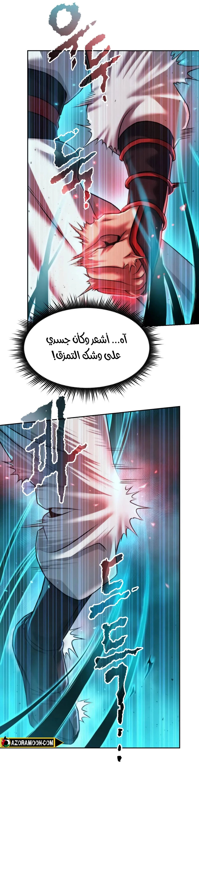 Chronicles of the Demon Faction الفصل 140 — صفحة 17