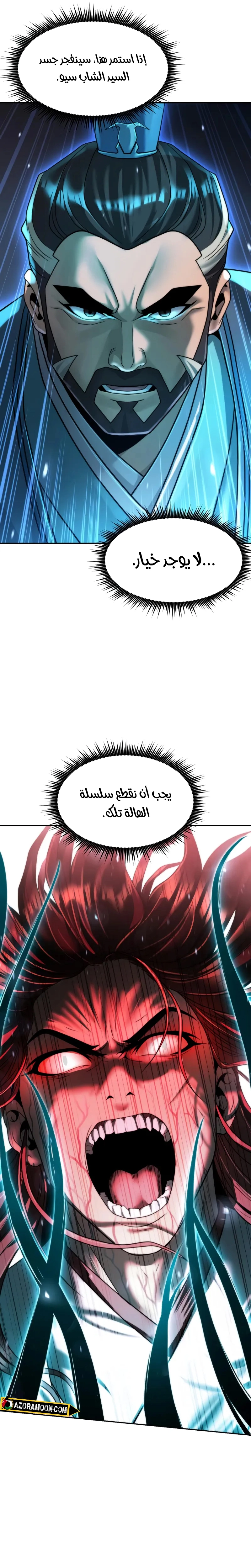 Chronicles of the Demon Faction الفصل 140 — صفحة 21