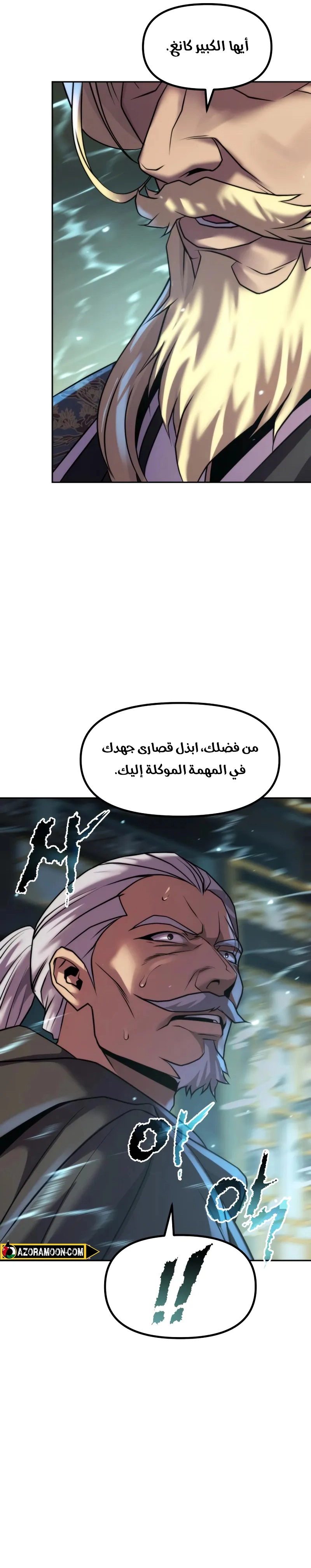 Chronicles of the Demon Faction الفصل 140 — صفحة 31
