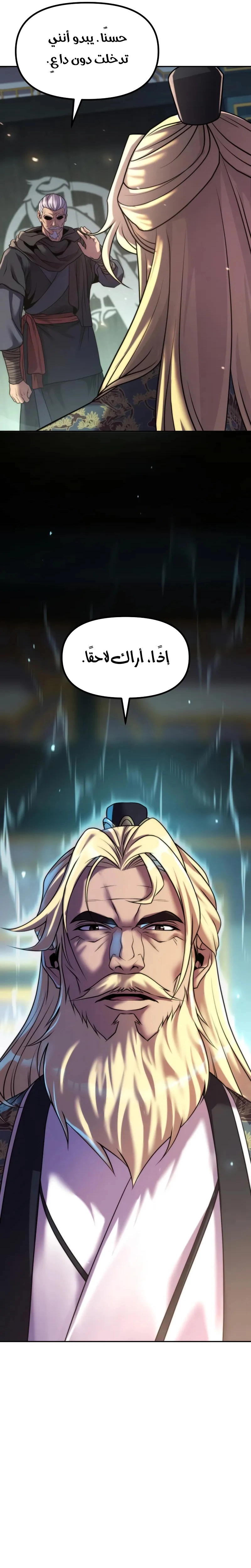 Chronicles of the Demon Faction الفصل 140 — صفحة 32