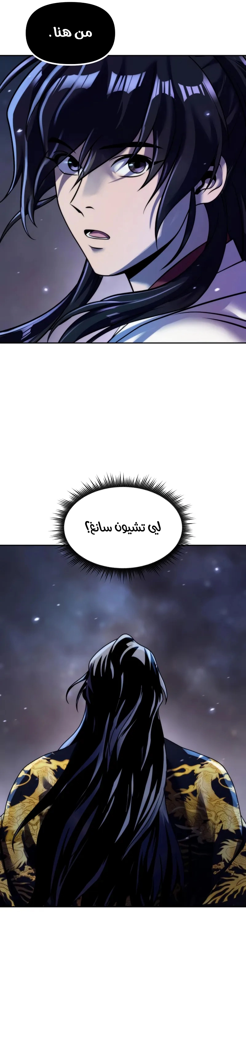 Chronicles of the Demon Faction الفصل 140 — صفحة 34