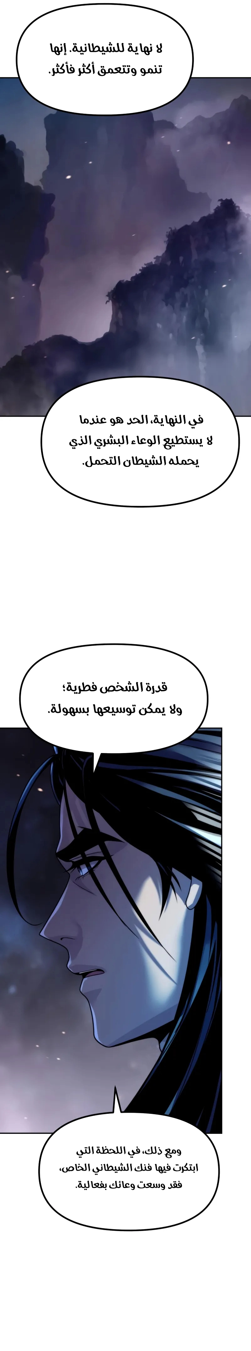 Chronicles of the Demon Faction الفصل 140 — صفحة 36