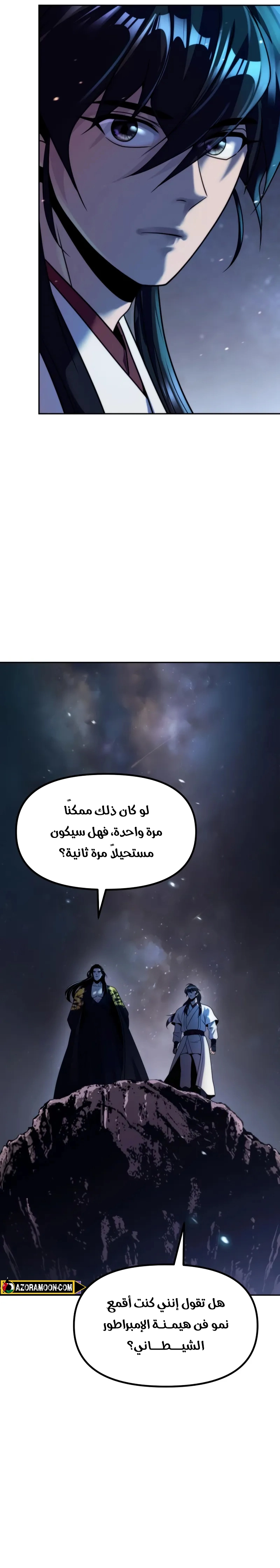 Chronicles of the Demon Faction الفصل 140 — صفحة 37