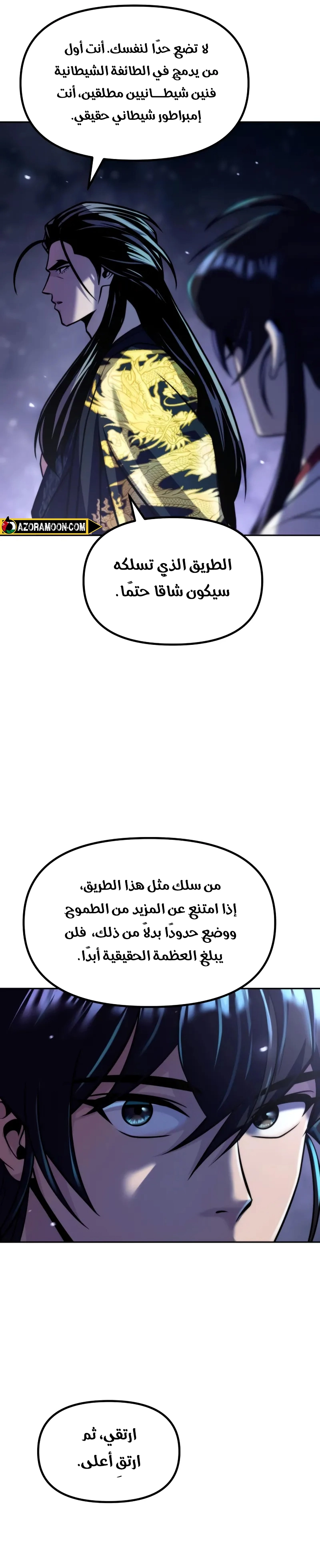 Chronicles of the Demon Faction الفصل 140 — صفحة 42