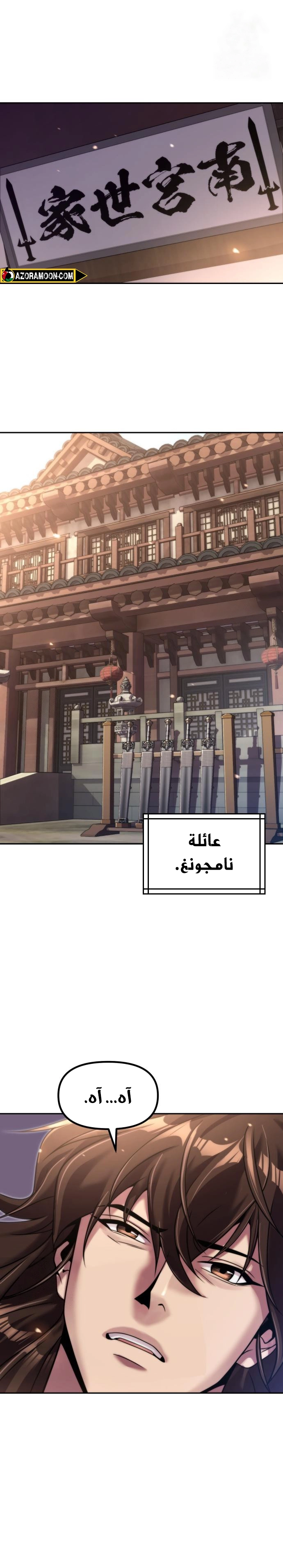 Chronicles of the Demon Faction الفصل 141 — صفحة 1