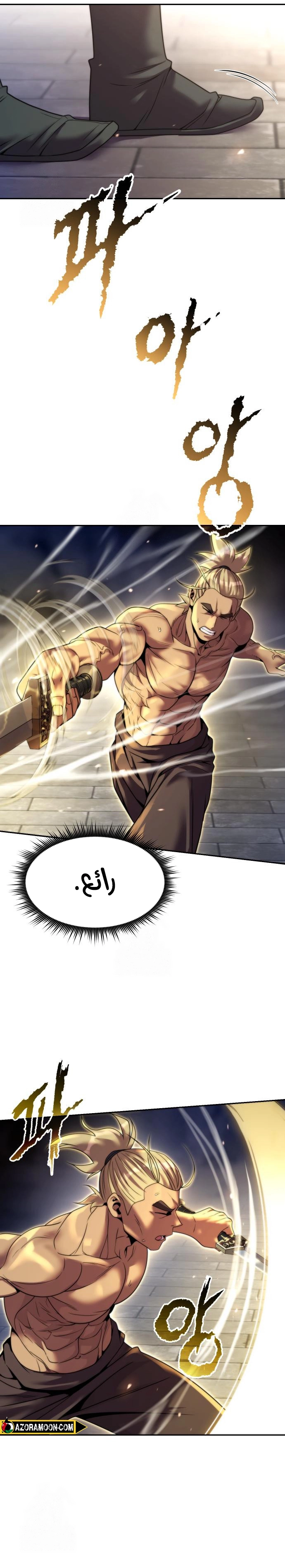 Chronicles of the Demon Faction الفصل 141 — صفحة 26