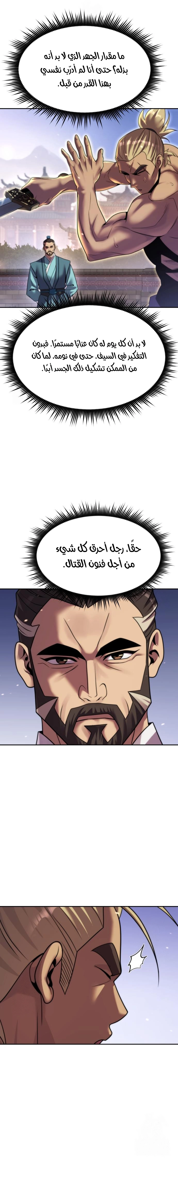 Chronicles of the Demon Faction الفصل 141 — صفحة 27