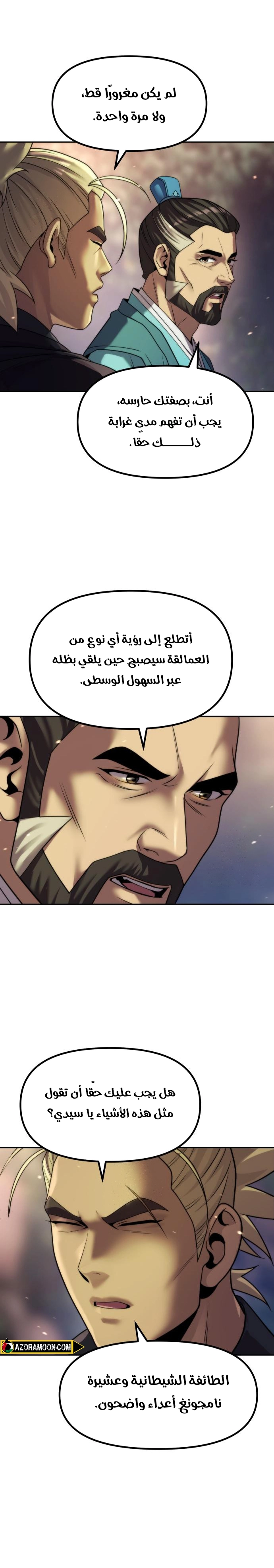 Chronicles of the Demon Faction الفصل 141 — صفحة 31