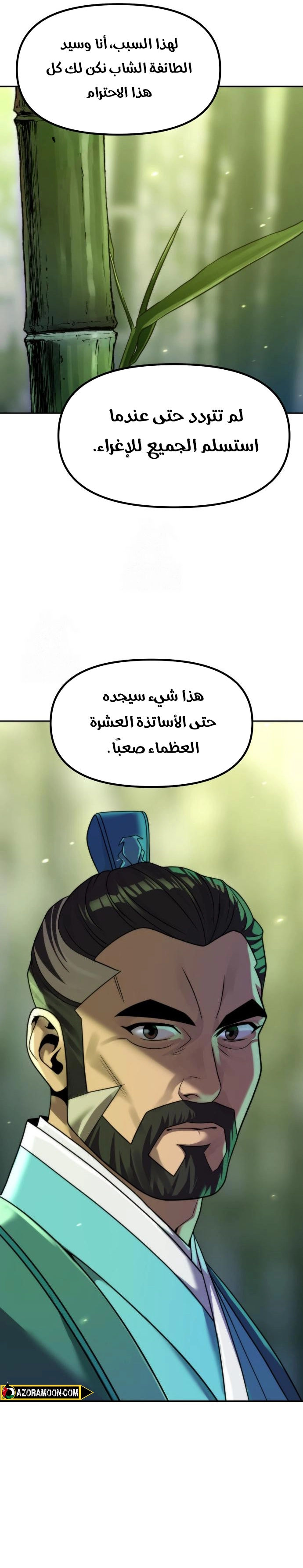 Chronicles of the Demon Faction الفصل 141 — صفحة 40