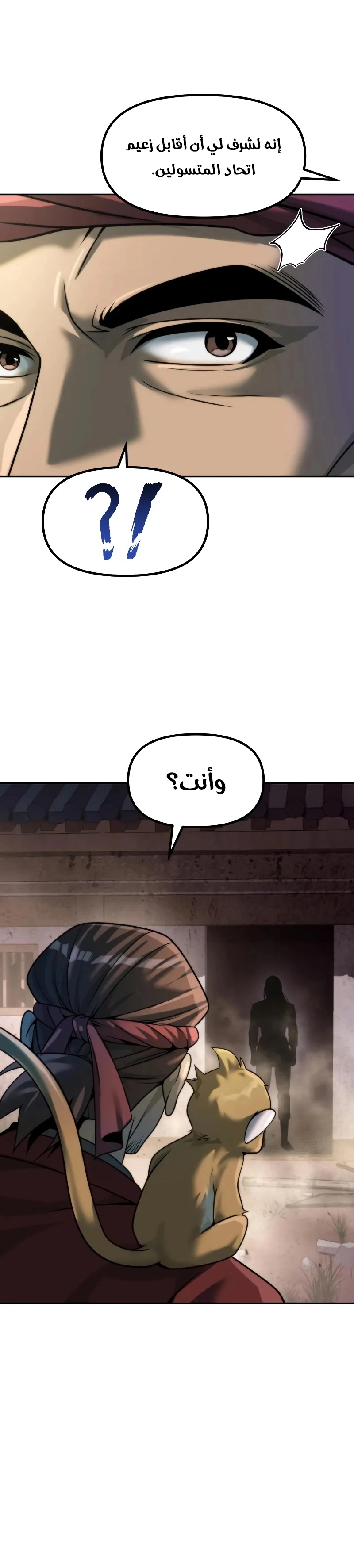 Chronicles of the Demon Faction الفصل 142 — صفحة 7