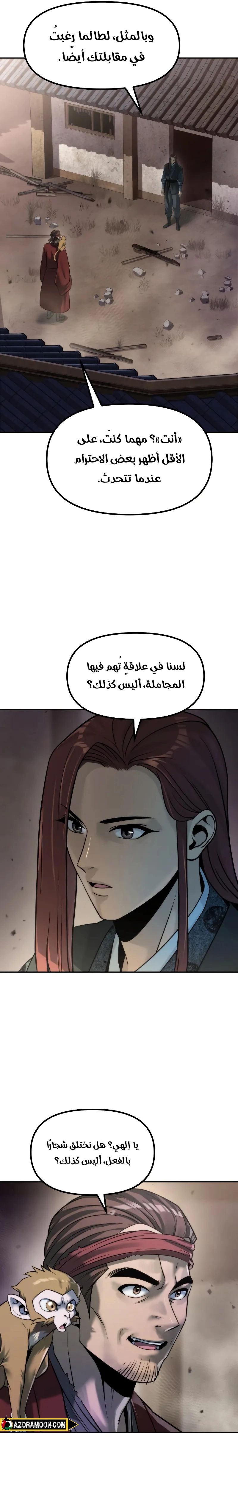 Chronicles of the Demon Faction الفصل 142 — صفحة 10
