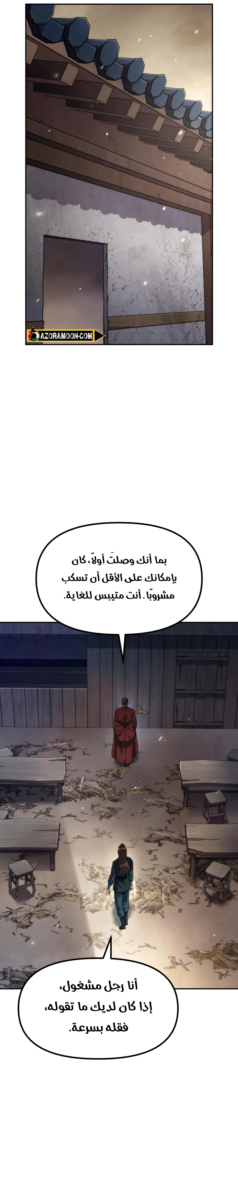 Chronicles of the Demon Faction الفصل 142 — صفحة 14