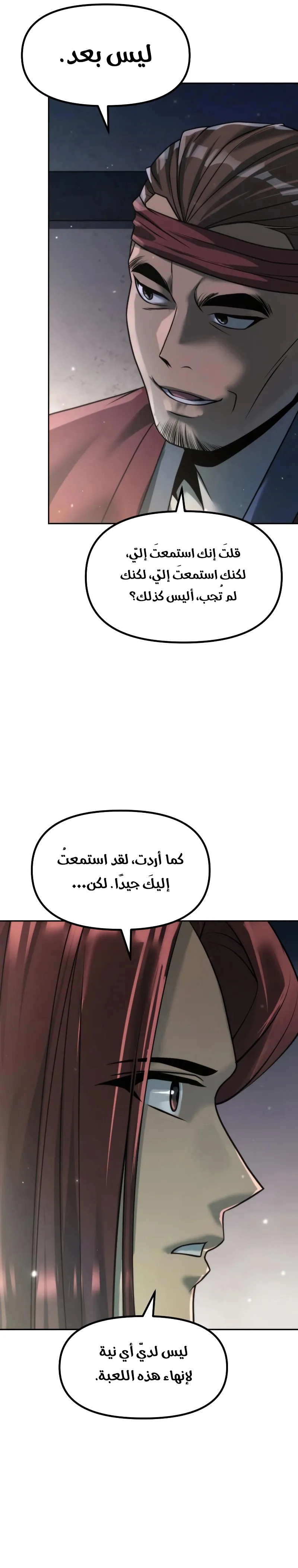 Chronicles of the Demon Faction الفصل 142 — صفحة 19