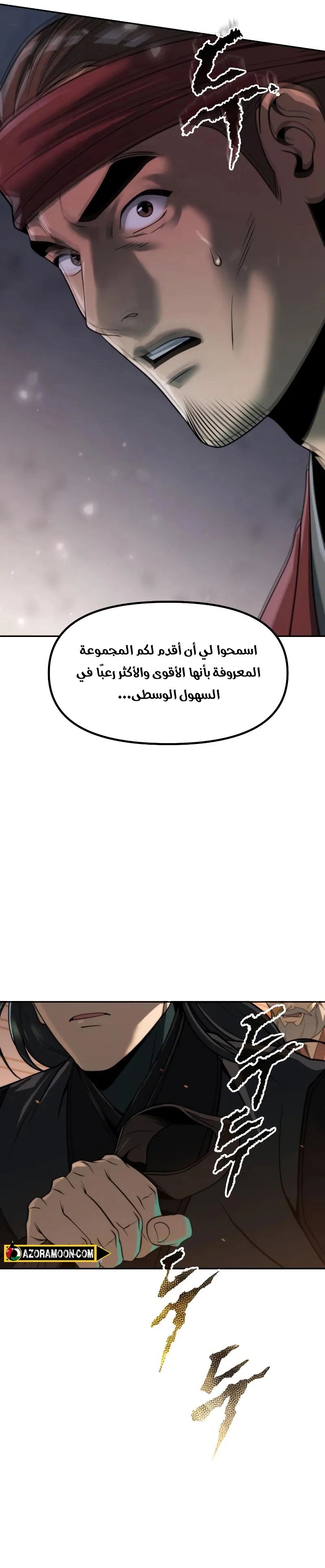 Chronicles of the Demon Faction الفصل 142 — صفحة 29