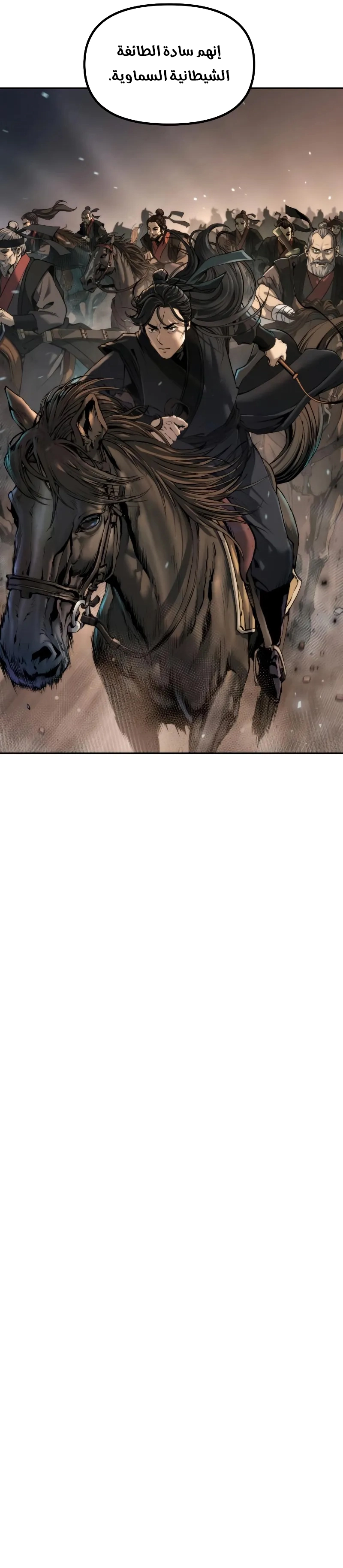 Chronicles of the Demon Faction الفصل 142 — صفحة 30