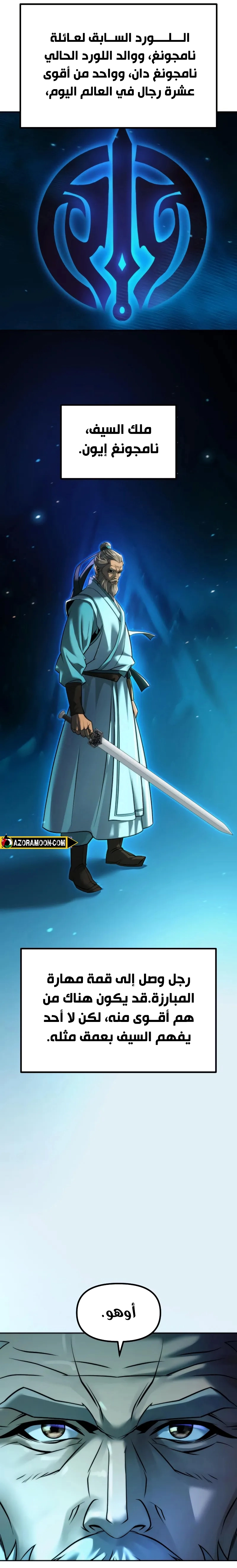 Chronicles of the Demon Faction الفصل 142 — صفحة 31