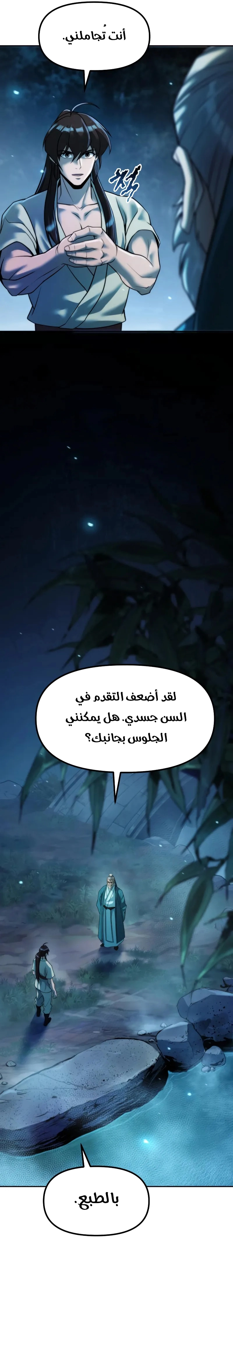 Chronicles of the Demon Faction الفصل 142 — صفحة 33