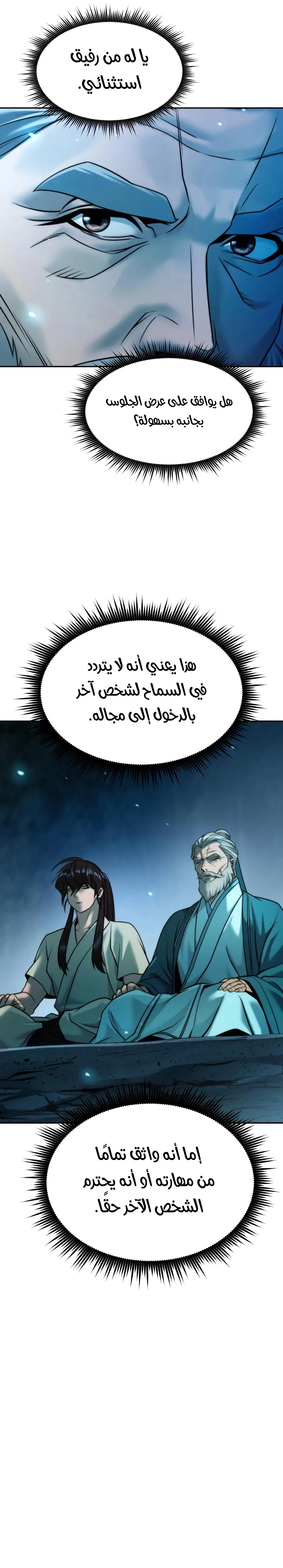 Chronicles of the Demon Faction الفصل 142 — صفحة 34