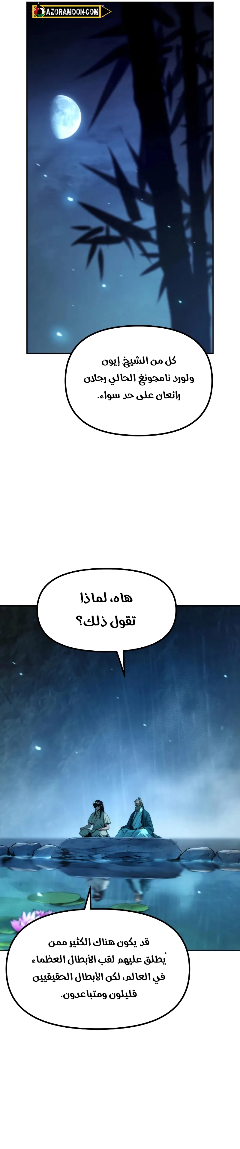Chronicles of the Demon Faction الفصل 142 — صفحة 35