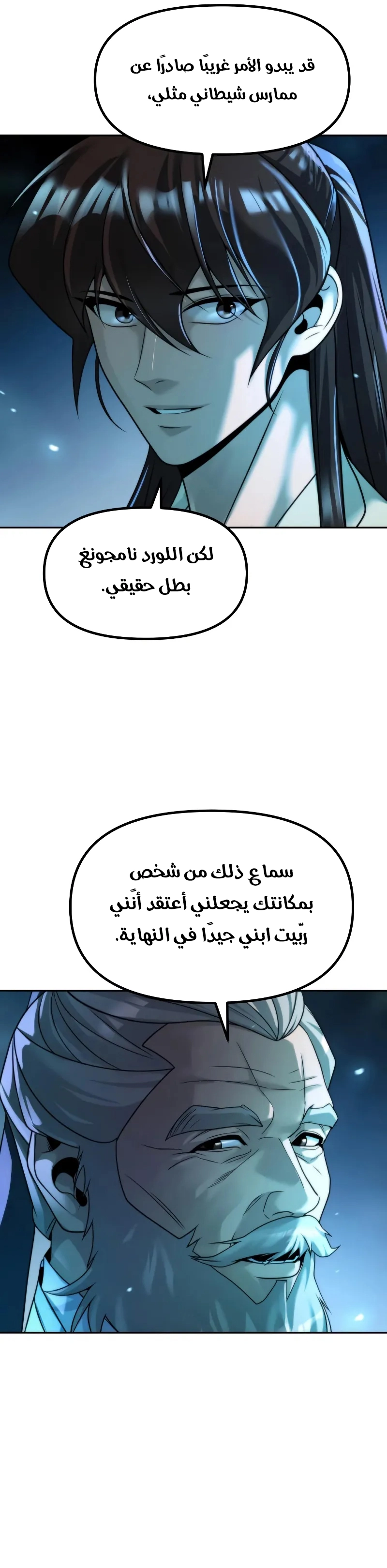 Chronicles of the Demon Faction الفصل 142 — صفحة 36