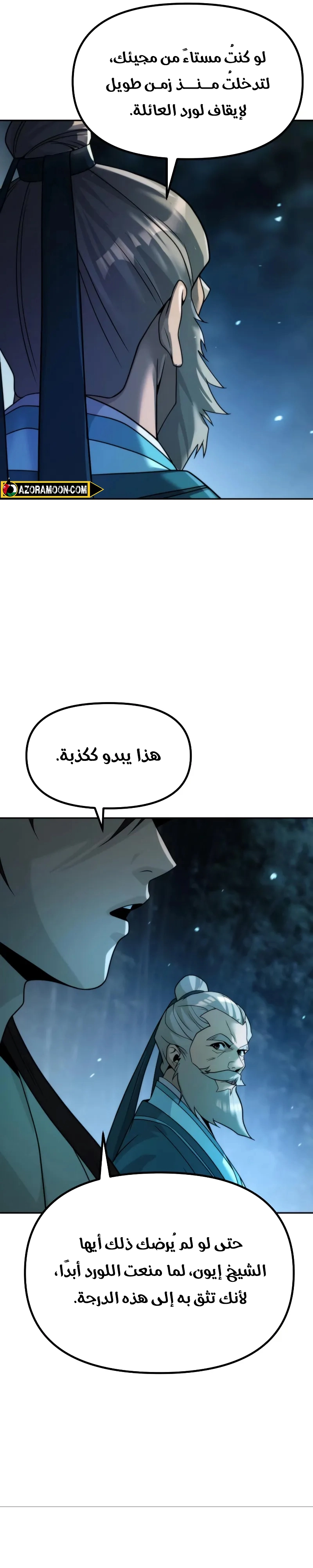 Chronicles of the Demon Faction الفصل 142 — صفحة 38