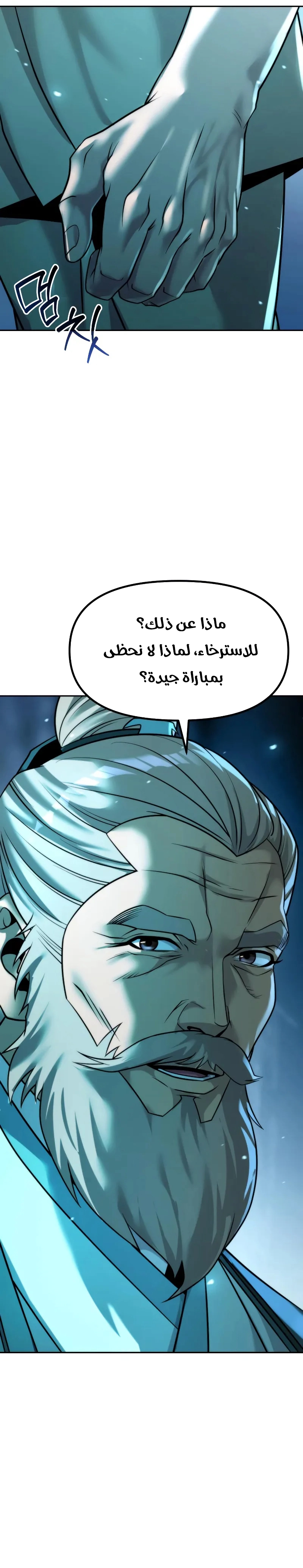 Chronicles of the Demon Faction الفصل 142 — صفحة 46