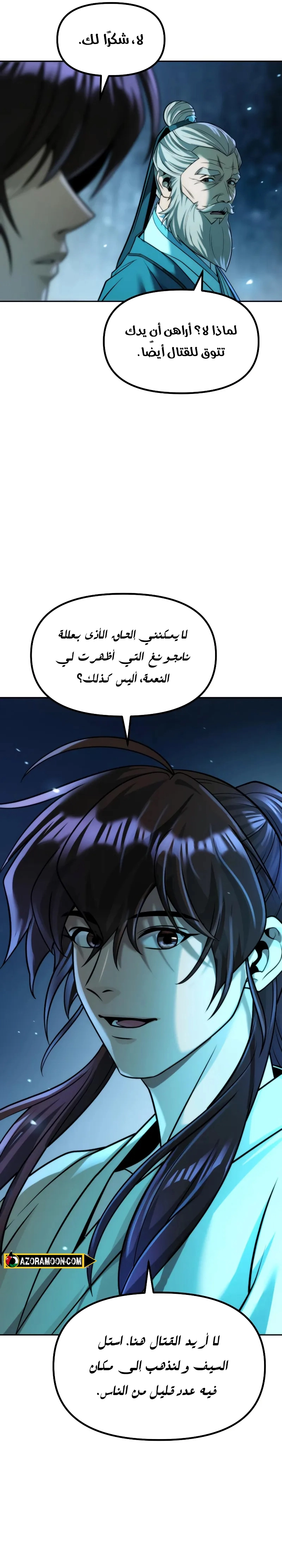 Chronicles of the Demon Faction الفصل 142 — صفحة 47