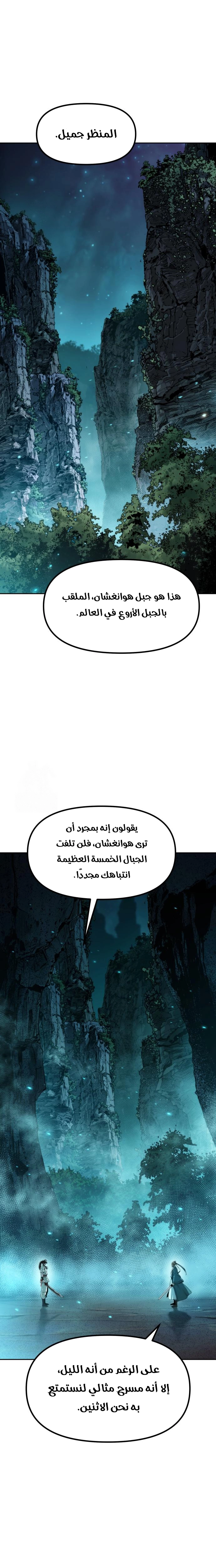 Chronicles of the Demon Faction الفصل 143 — صفحة 1