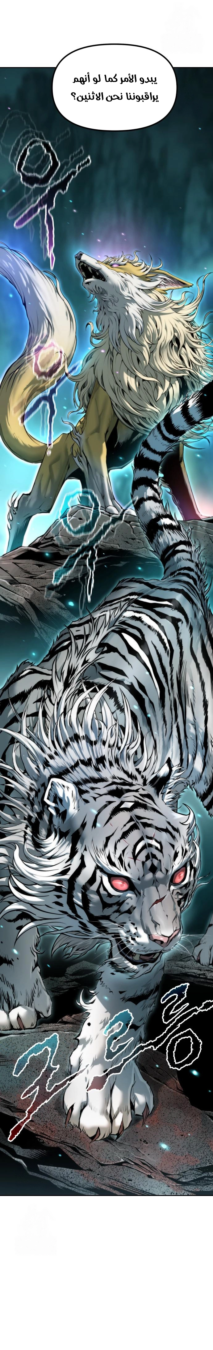 Chronicles of the Demon Faction الفصل 143 — صفحة 3