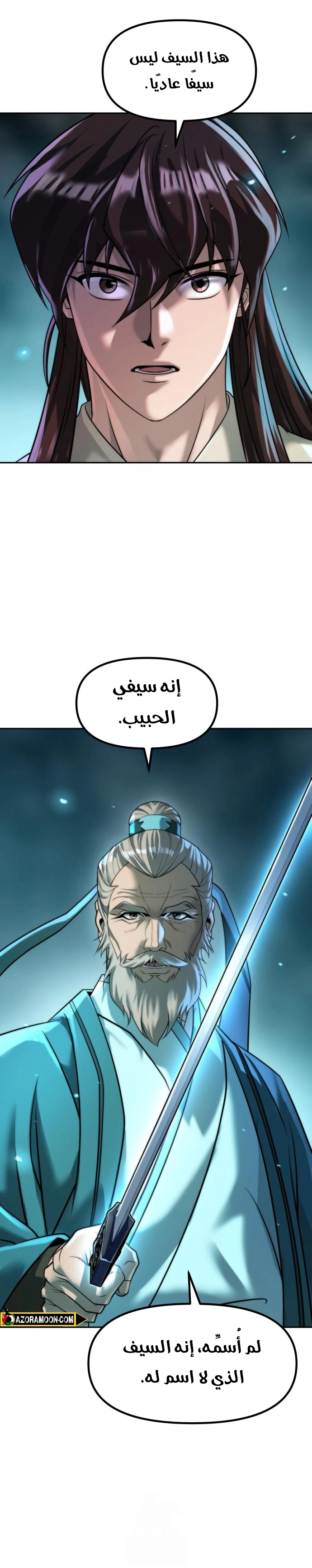 Chronicles of the Demon Faction الفصل 143 — صفحة 5