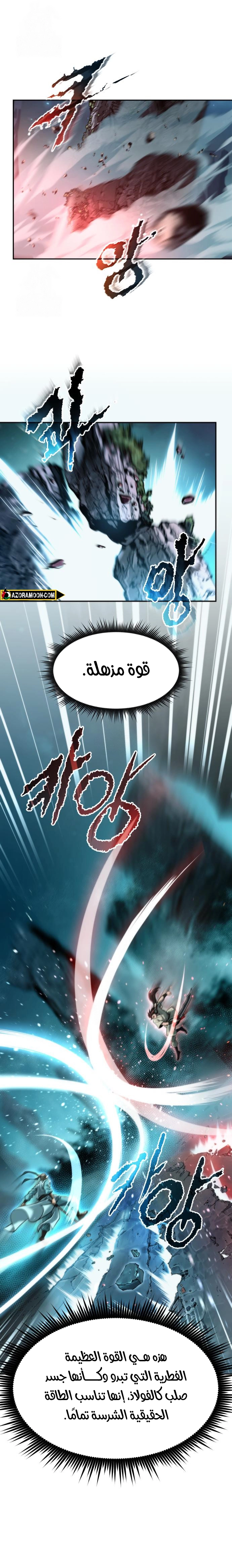 Chronicles of the Demon Faction الفصل 143 — صفحة 29