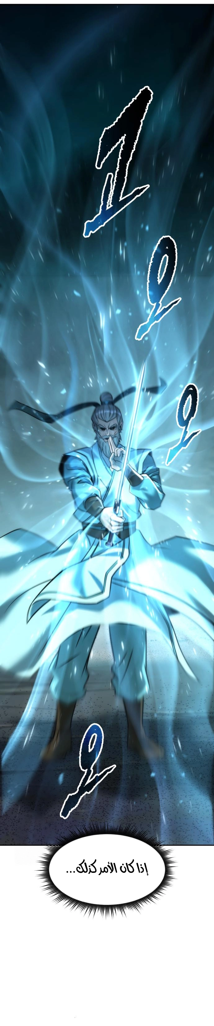 Chronicles of the Demon Faction الفصل 143 — صفحة 31