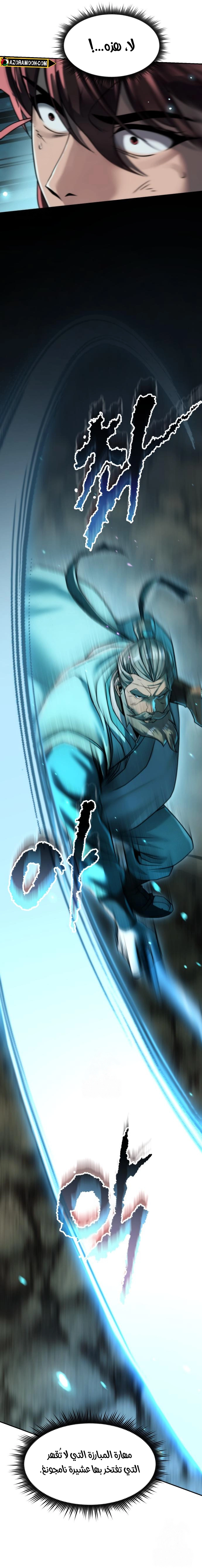 Chronicles of the Demon Faction الفصل 143 — صفحة 33