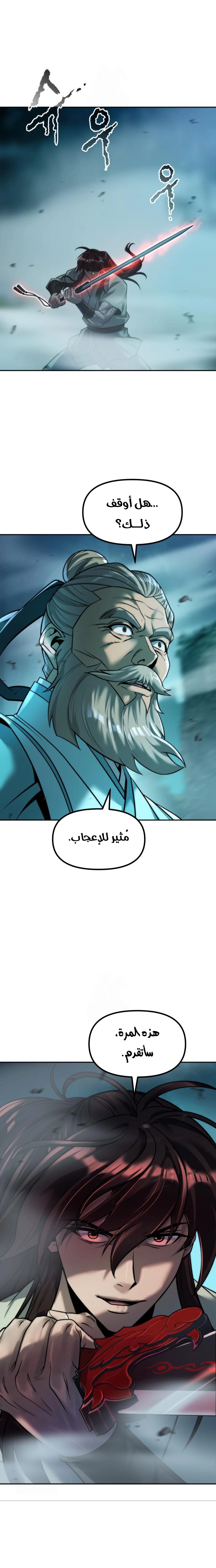 Chronicles of the Demon Faction الفصل 143 — صفحة 36