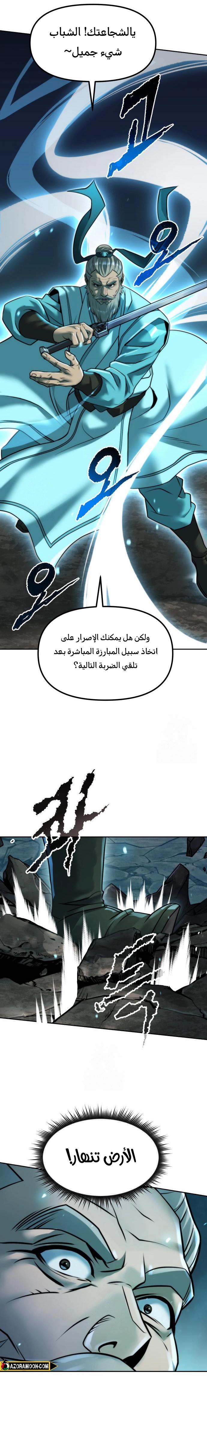 Chronicles of the Demon Faction الفصل 143 — صفحة 38