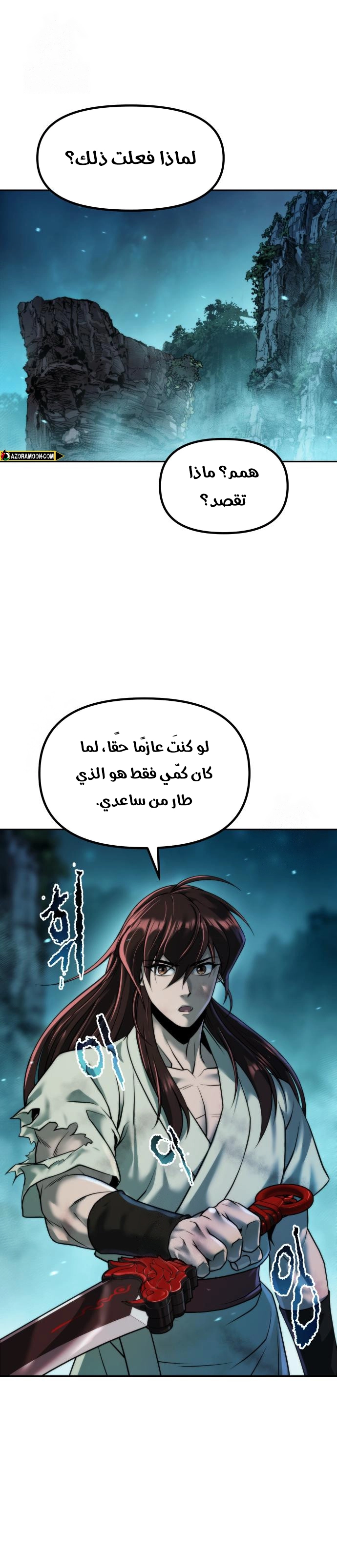 Chronicles of the Demon Faction الفصل 144 — صفحة 1