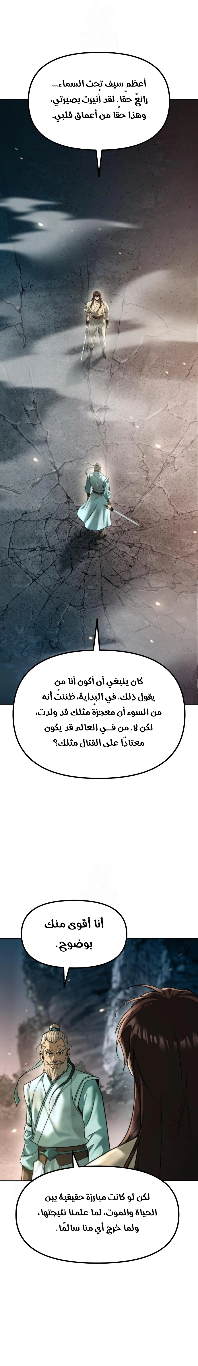Chronicles of the Demon Faction الفصل 144 — صفحة 18