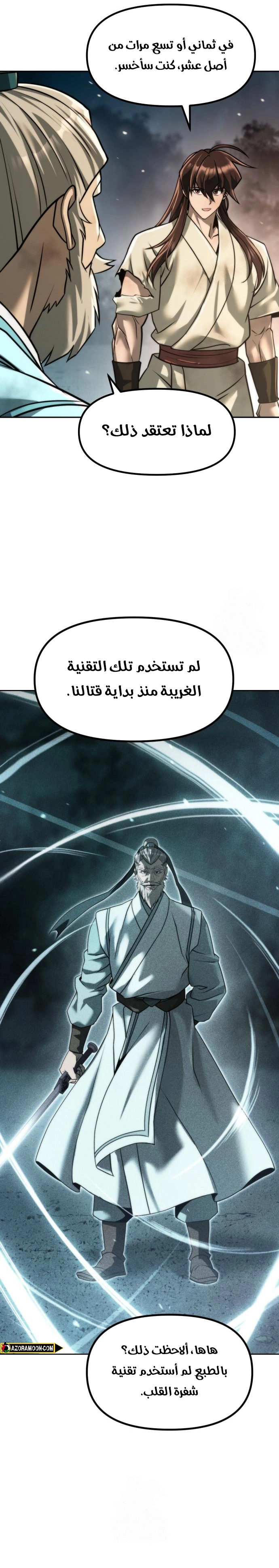 Chronicles of the Demon Faction الفصل 144 — صفحة 19