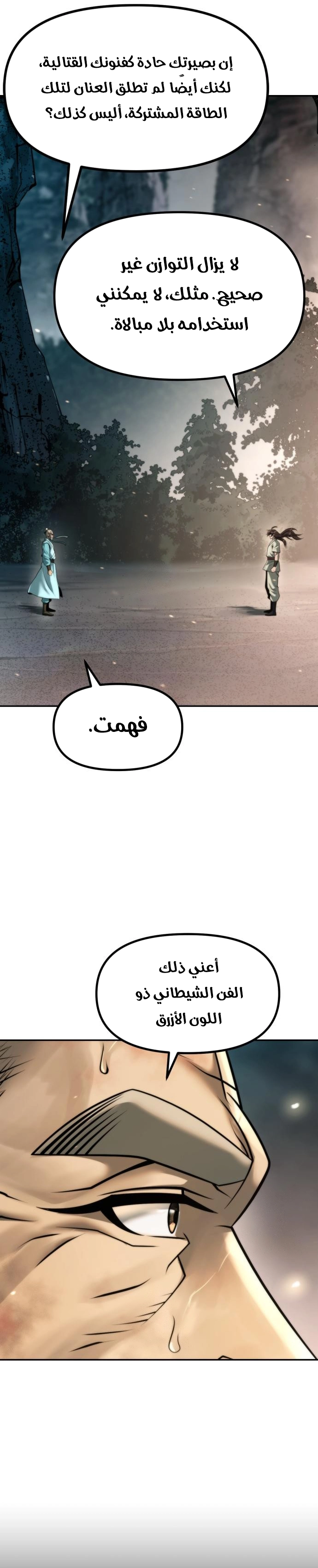 Chronicles of the Demon Faction الفصل 144 — صفحة 21