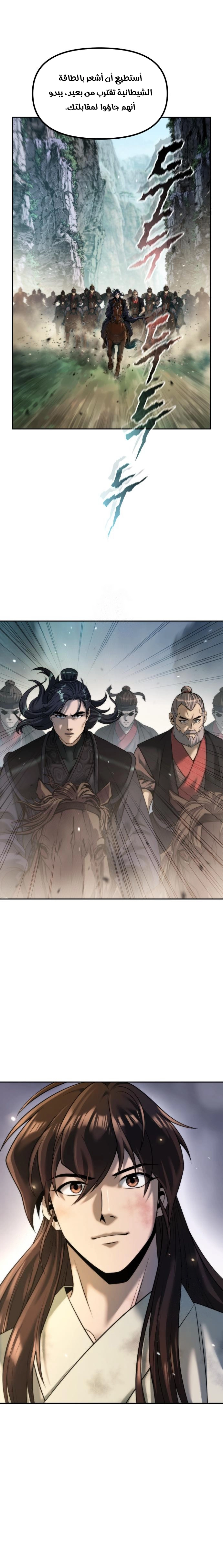 Chronicles of the Demon Faction الفصل 144 — صفحة 35