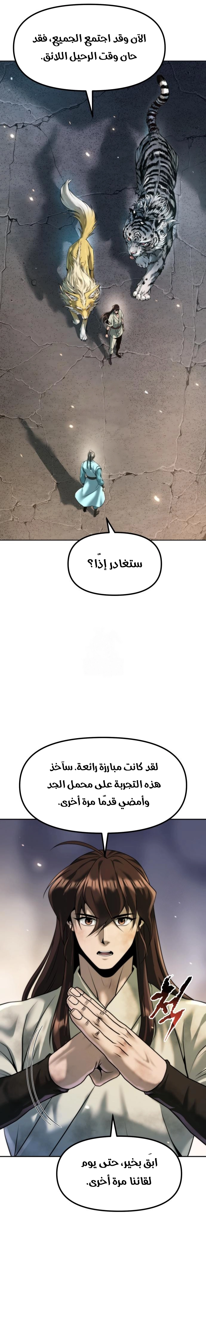 Chronicles of the Demon Faction الفصل 144 — صفحة 36