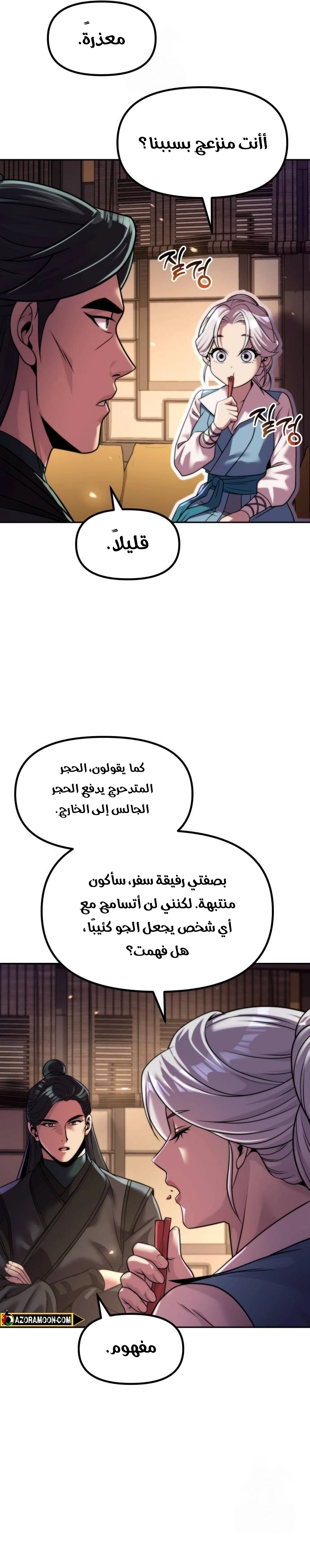 Chronicles of the Demon Faction الفصل 146 — صفحة 4