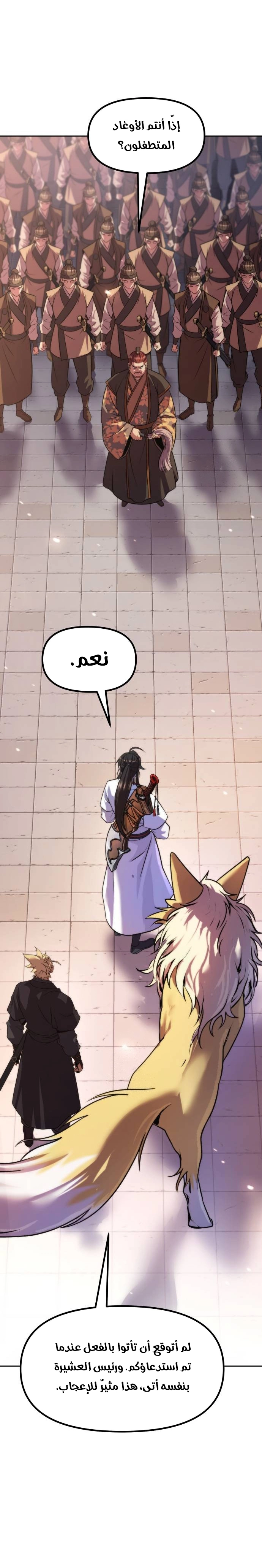 Chronicles of the Demon Faction الفصل 146 — صفحة 29