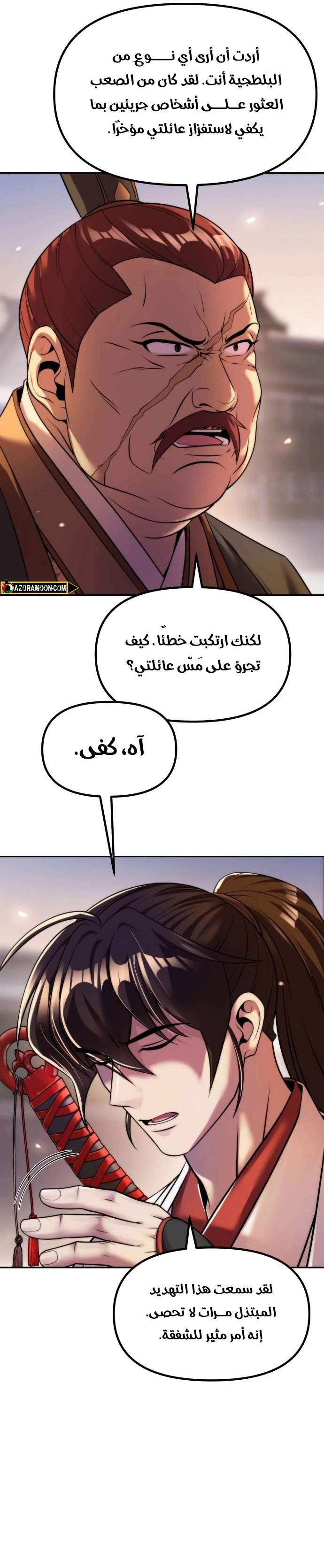 Chronicles of the Demon Faction الفصل 146 — صفحة 30