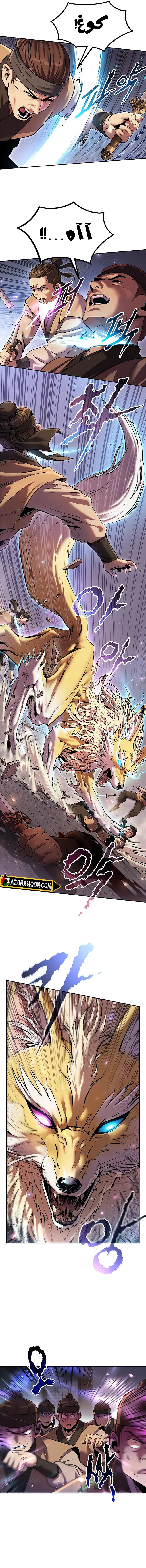 Chronicles of the Demon Faction الفصل 147 — صفحة 10