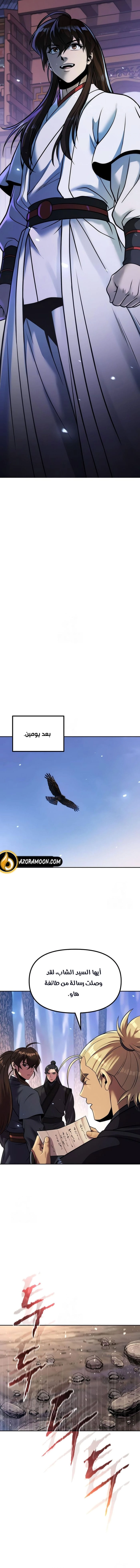 Chronicles of the Demon Faction الفصل 152 — صفحة 18